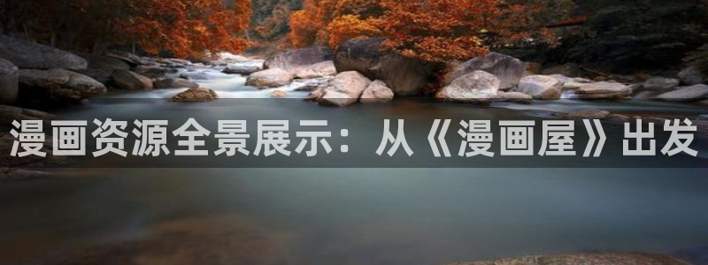 漫画屋科幻漫画
