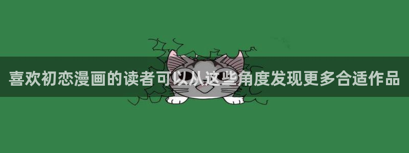 漫漫漫画恋爱漫画