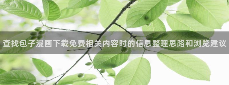 新新漫画漫画网