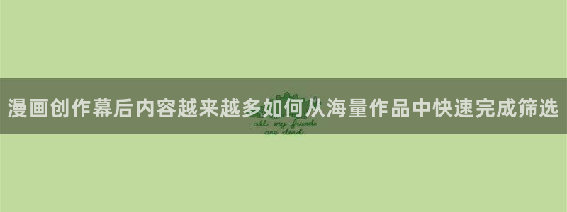 漫画屋玄幻漫画